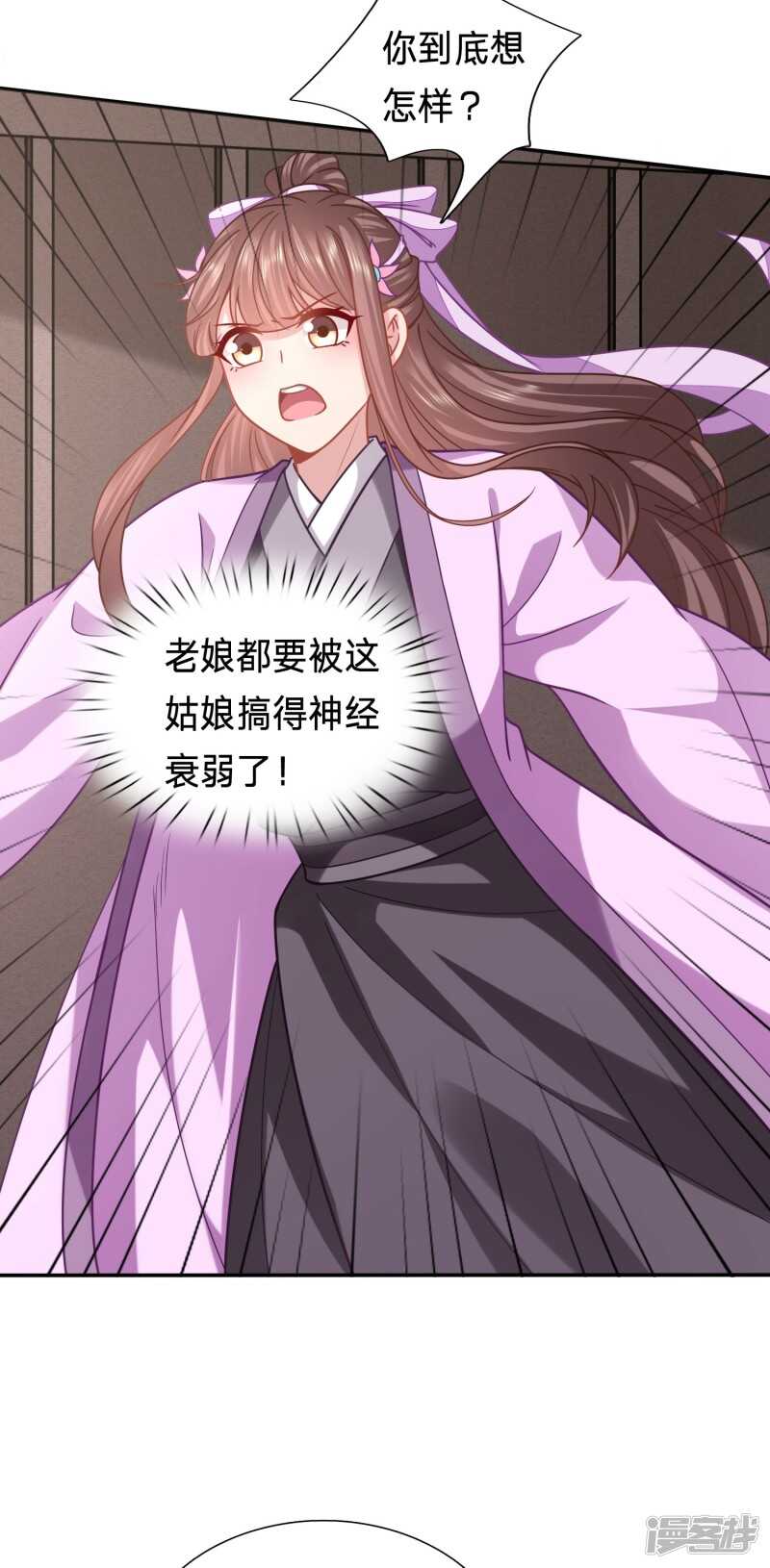 🍶穿越之太子妃威武 被视作情敌的人妻 第16页