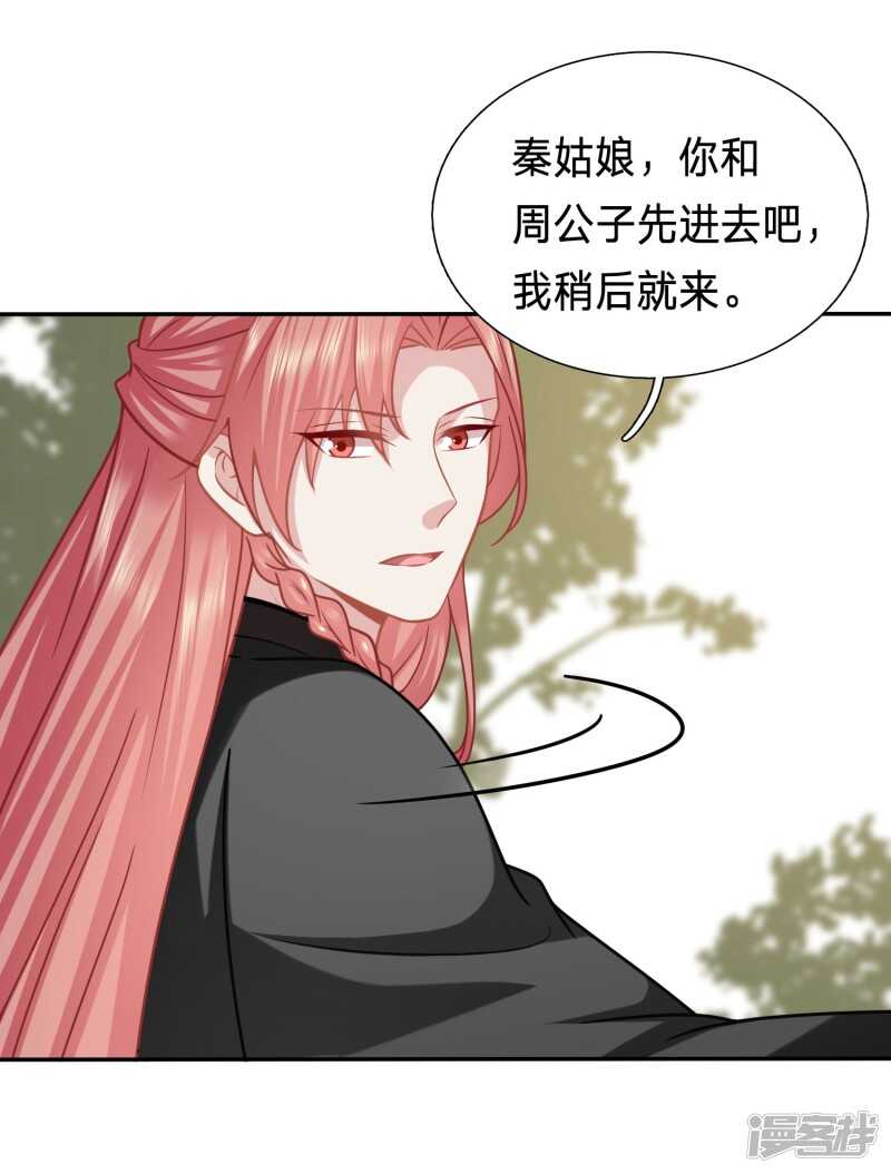🍶穿越之太子妃威武 被视作情敌的人妻 第2页