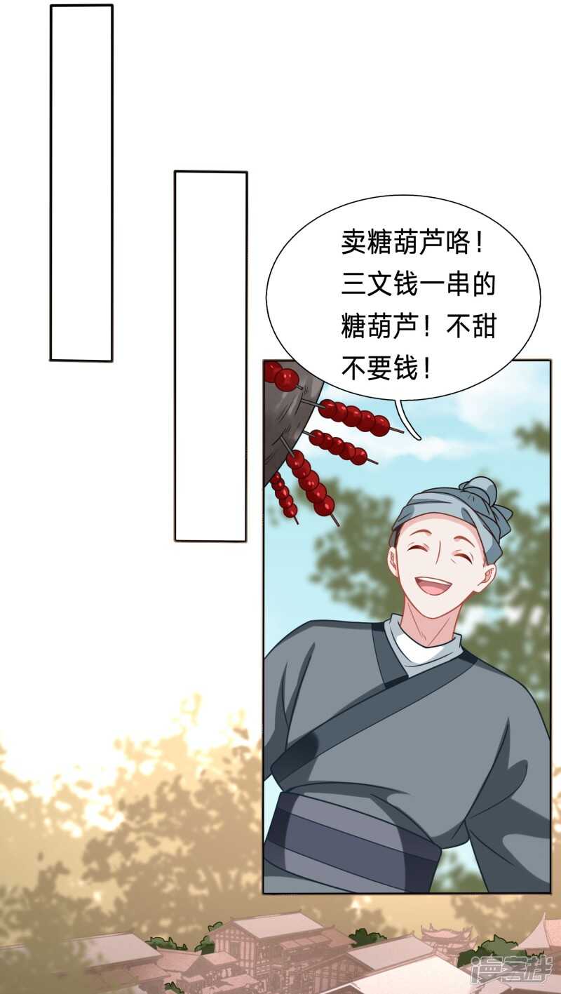 🍶穿越之太子妃威武 被视作情敌的人妻 第26页