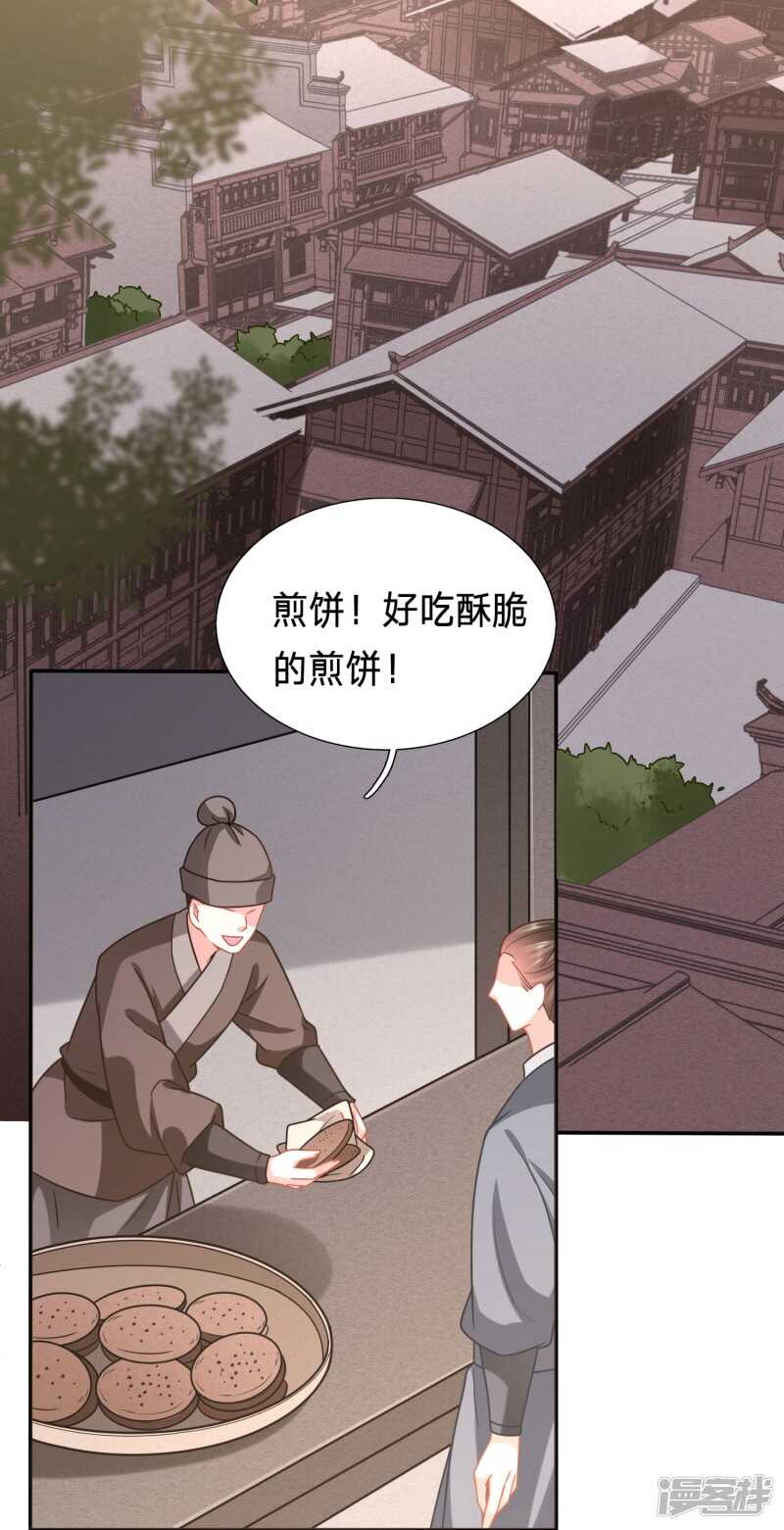 🍶穿越之太子妃威武 被视作情敌的人妻 第27页