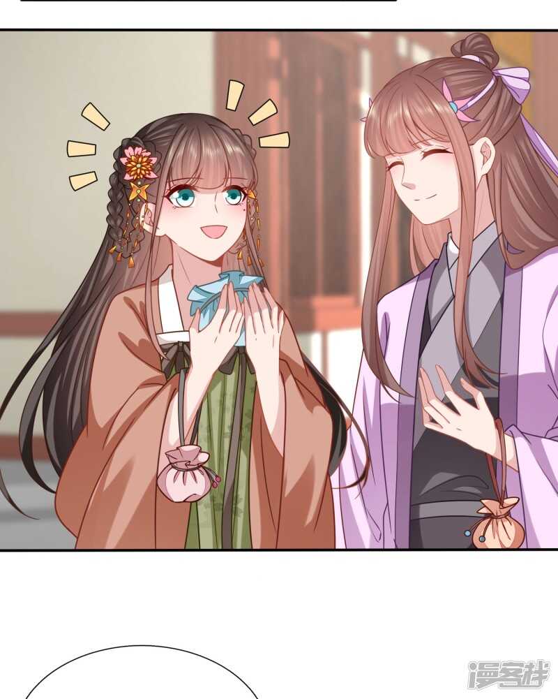 🍶穿越之太子妃威武 被视作情敌的人妻 第28页