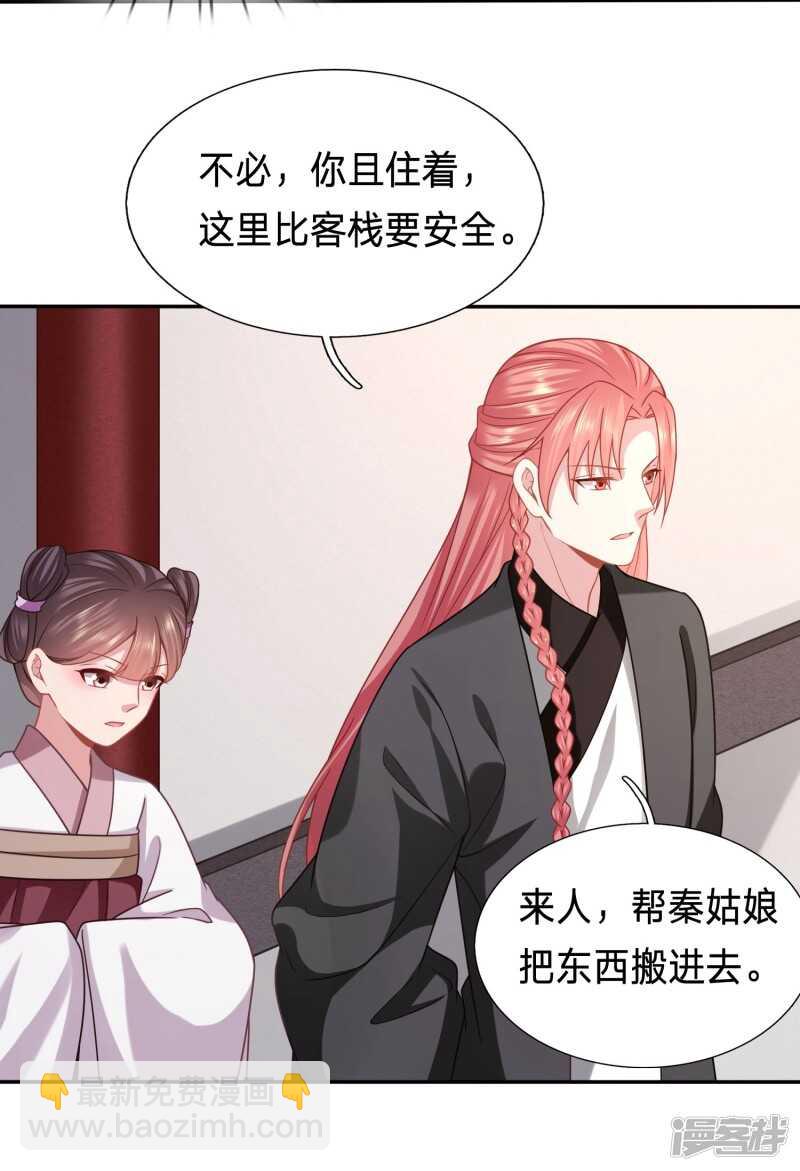 🍶穿越之太子妃威武 被视作情敌的人妻 第8页