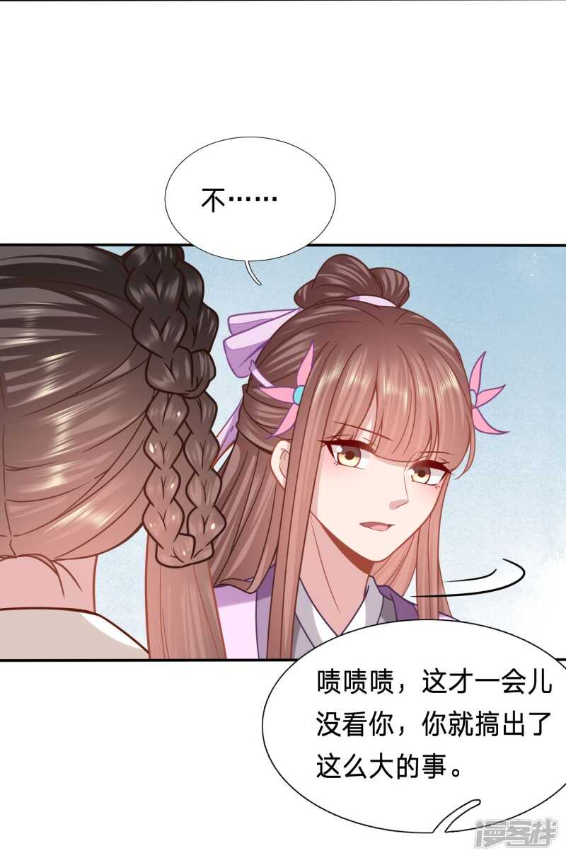 🍶穿越之太子妃威武 被坏女人记恨上了 第10页