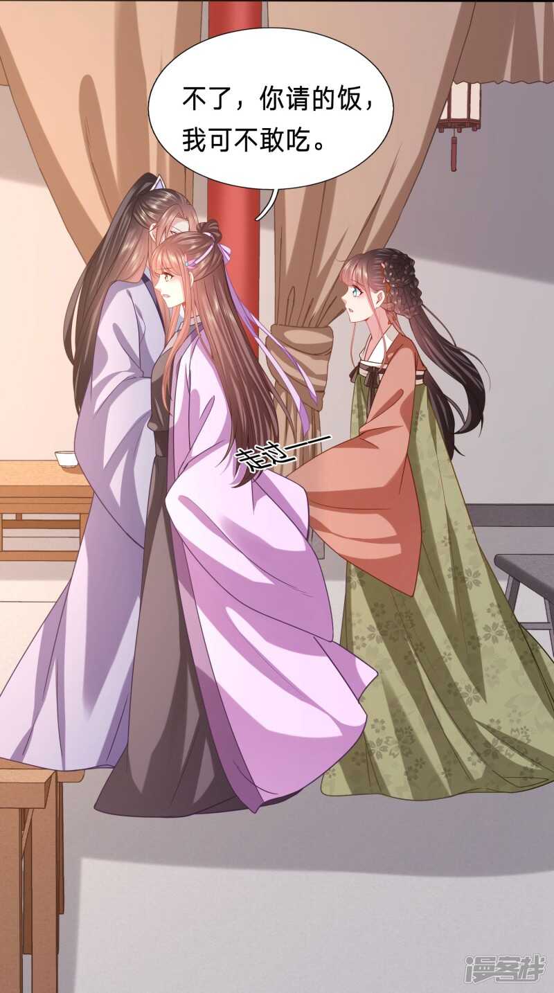 🍶穿越之太子妃威武 被坏女人记恨上了 第12页