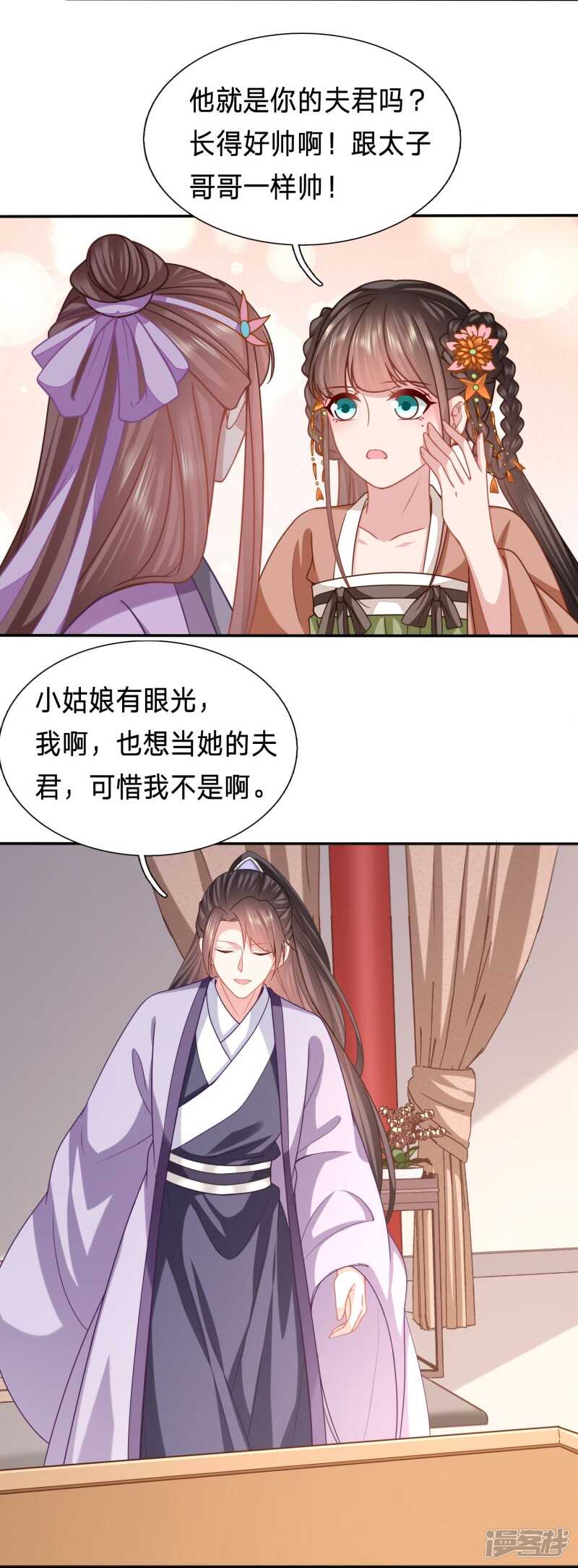 🍶穿越之太子妃威武 被坏女人记恨上了 第14页