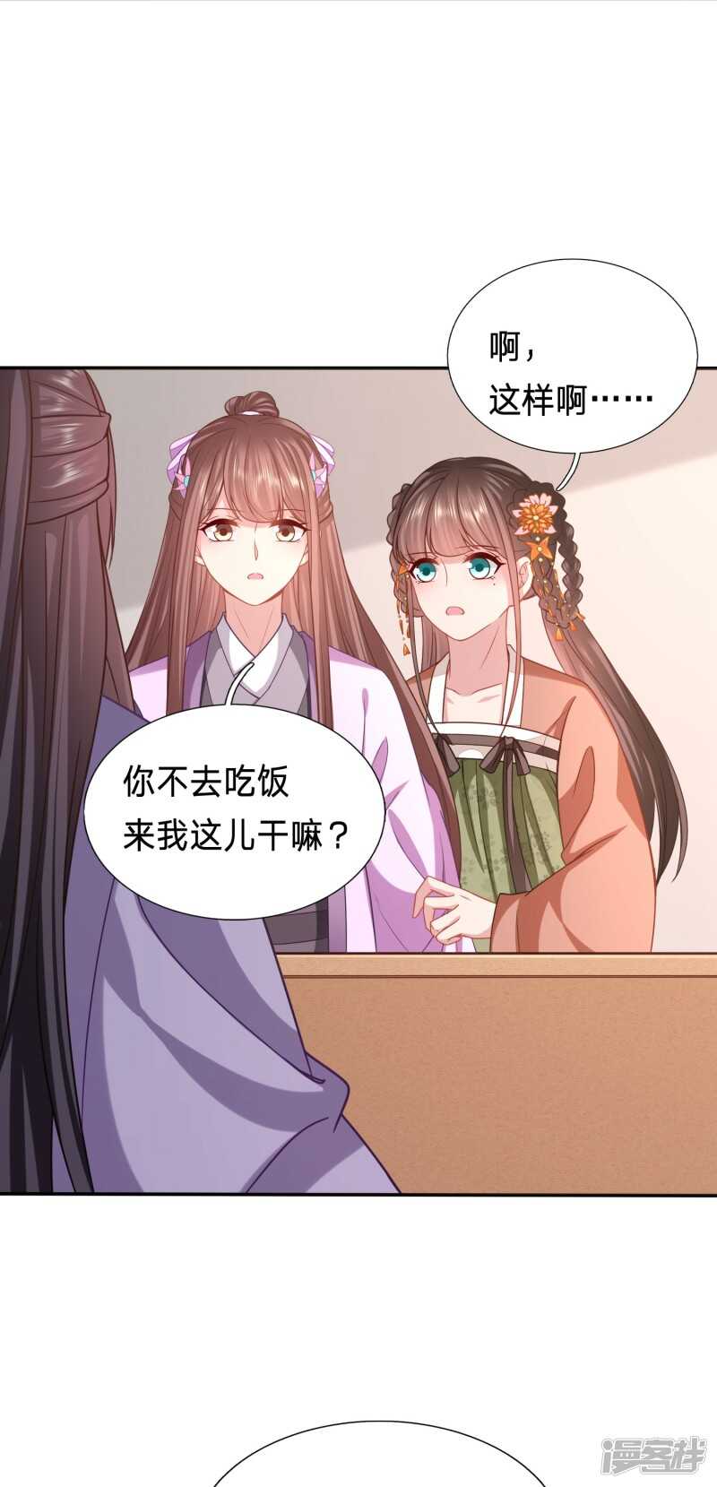 🍶穿越之太子妃威武 被坏女人记恨上了 第15页