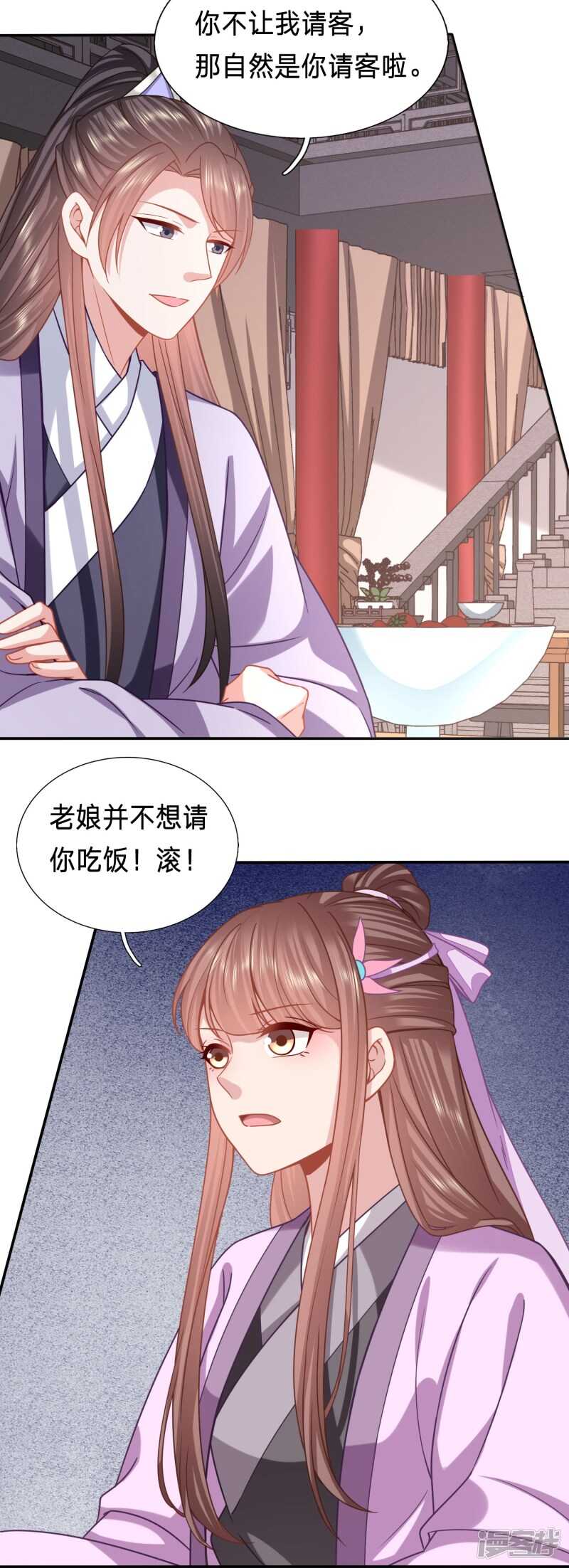 🍶穿越之太子妃威武 被坏女人记恨上了 第16页
