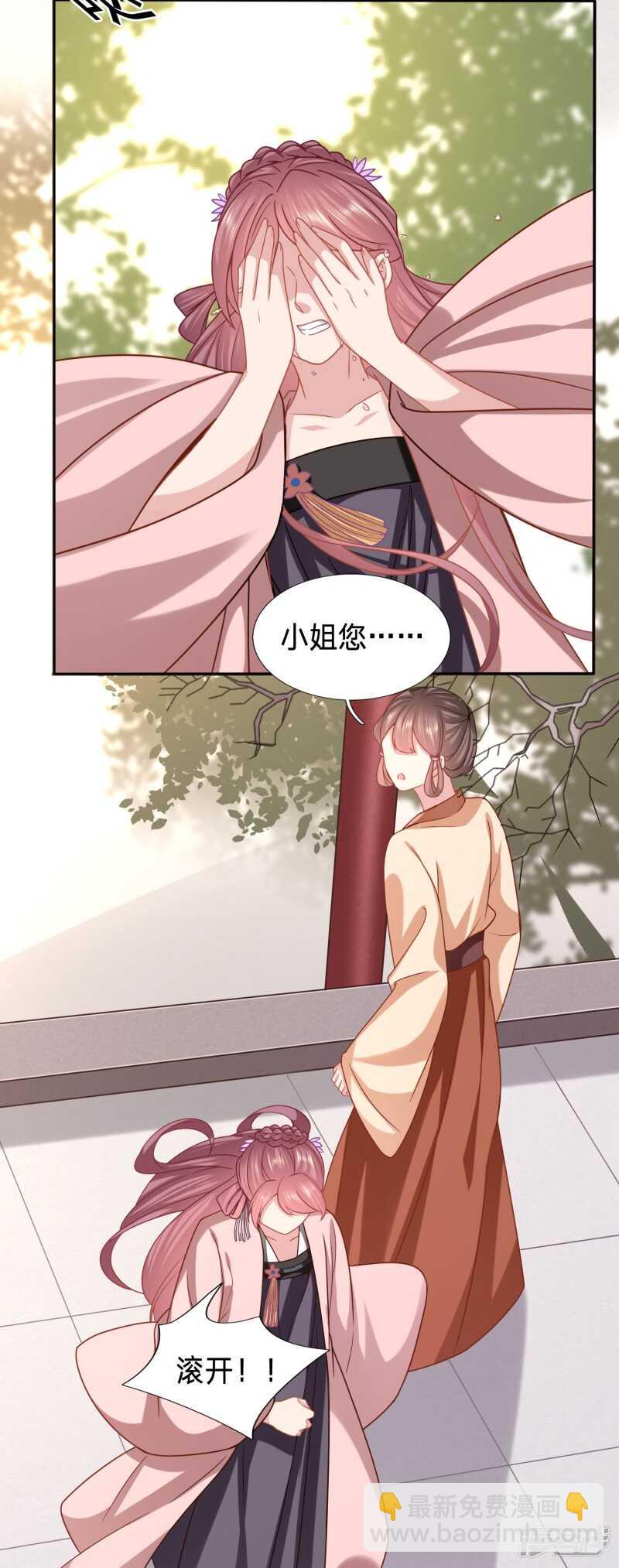 🍶穿越之太子妃威武 被坏女人记恨上了 第19页
