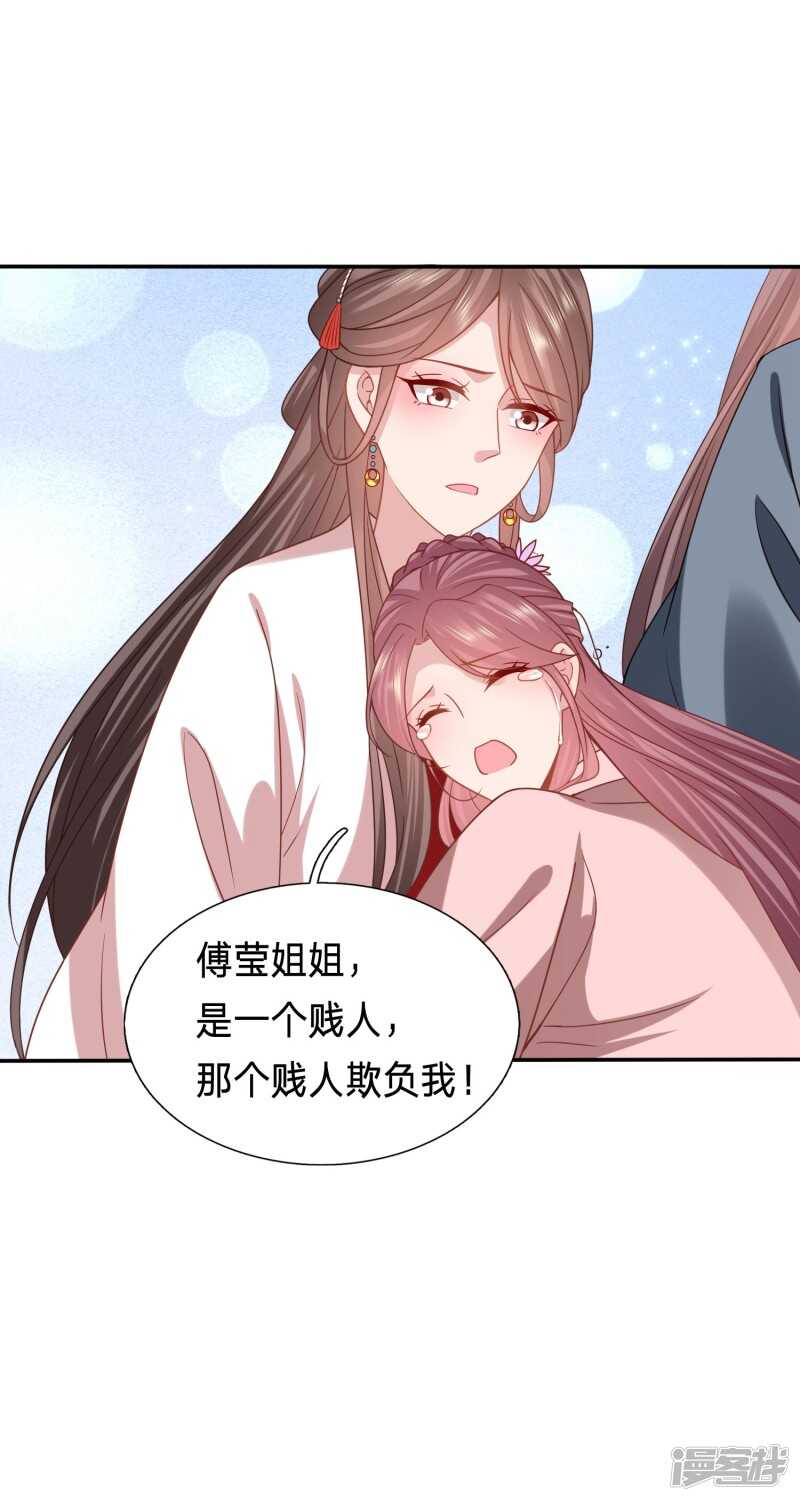 🍶穿越之太子妃威武 被坏女人记恨上了 第22页