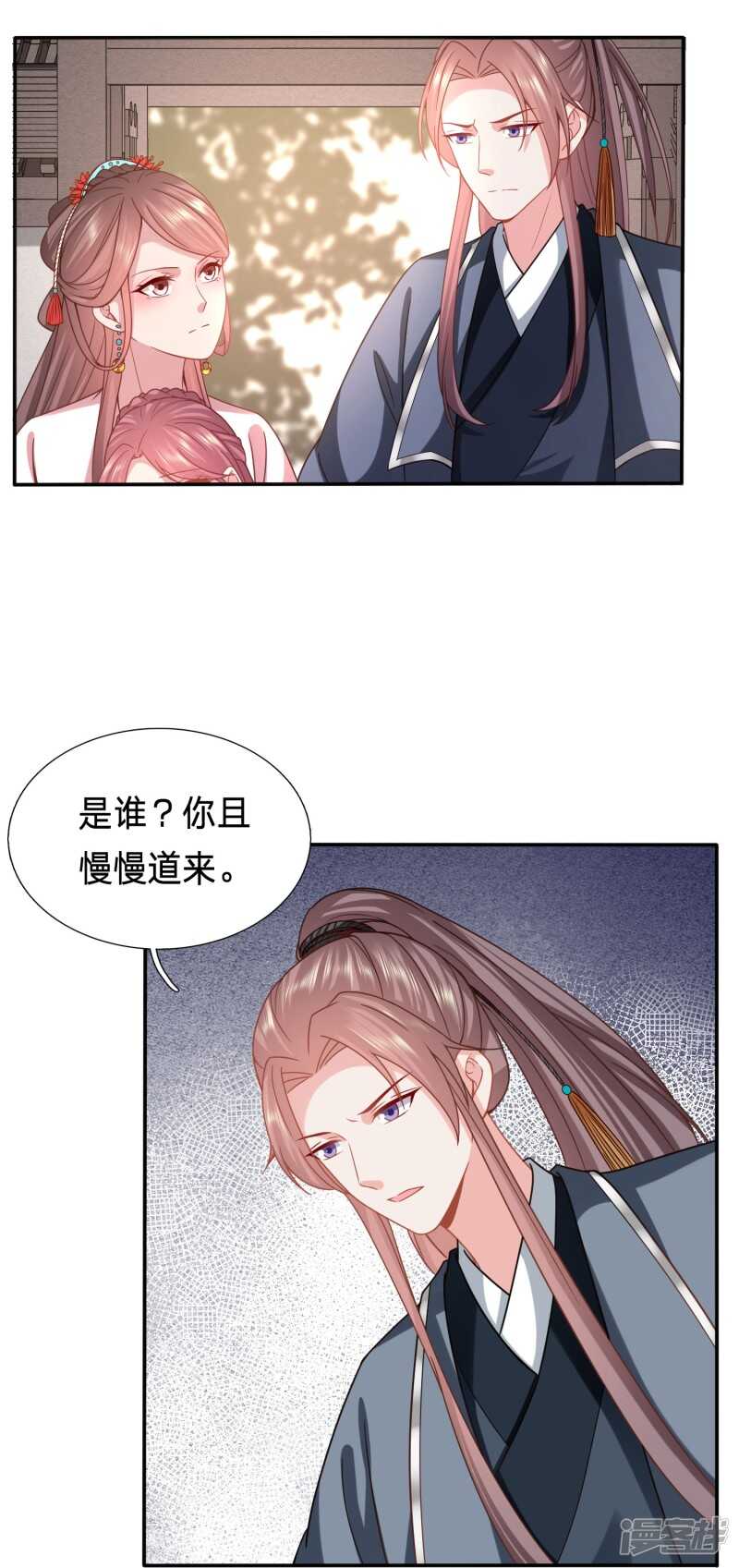 🍶穿越之太子妃威武 被坏女人记恨上了 第23页
