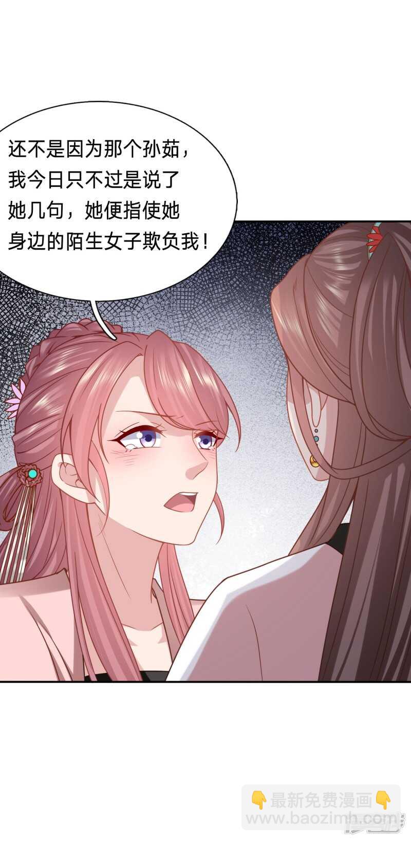 🍶穿越之太子妃威武 被坏女人记恨上了 第24页