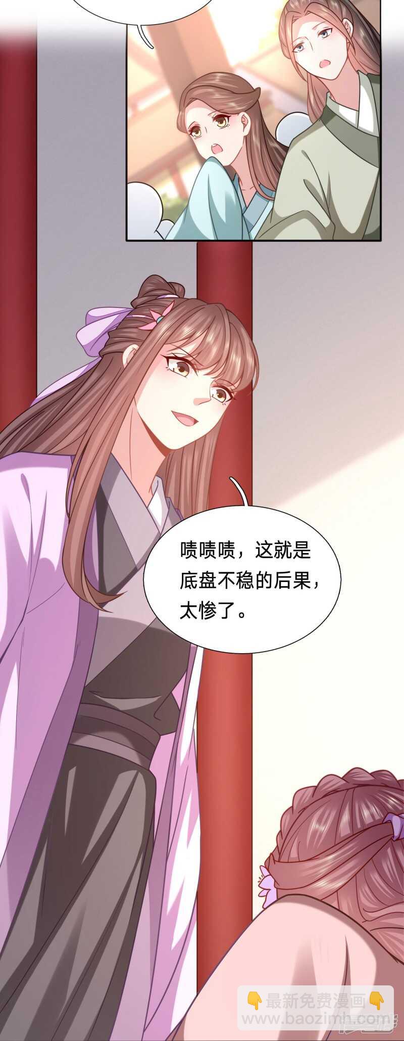 🍶穿越之太子妃威武 被坏女人记恨上了 第4页