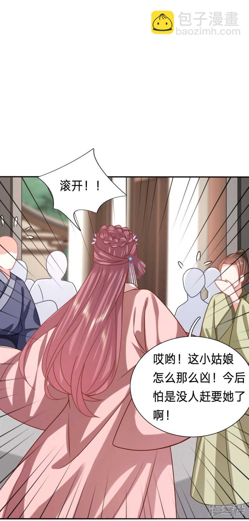 🍶穿越之太子妃威武 被坏女人记恨上了 第7页