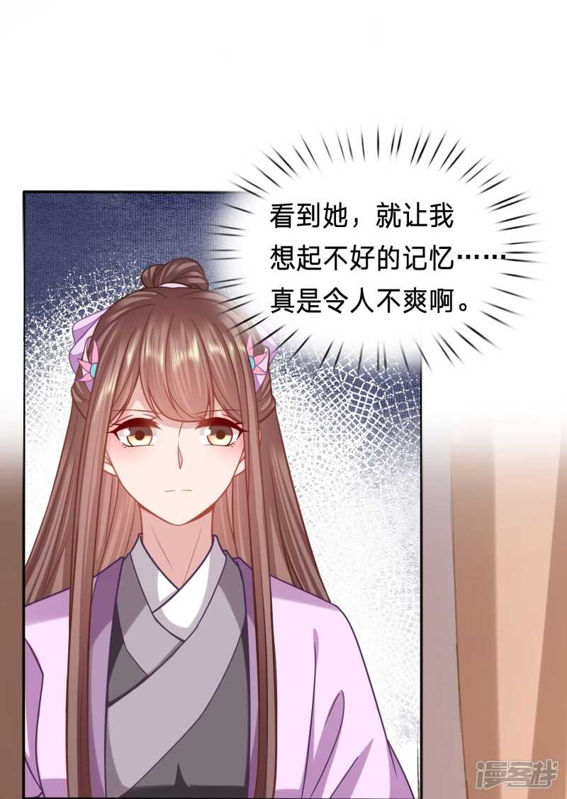🍶穿越之太子妃威武 被坏女人记恨上了 第8页