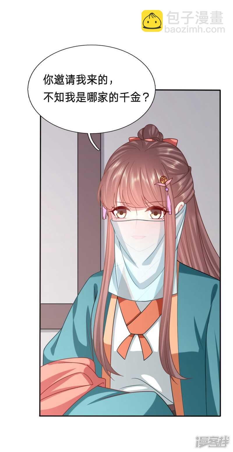 🍶穿越之太子妃威武 妹子们的战场 第10页