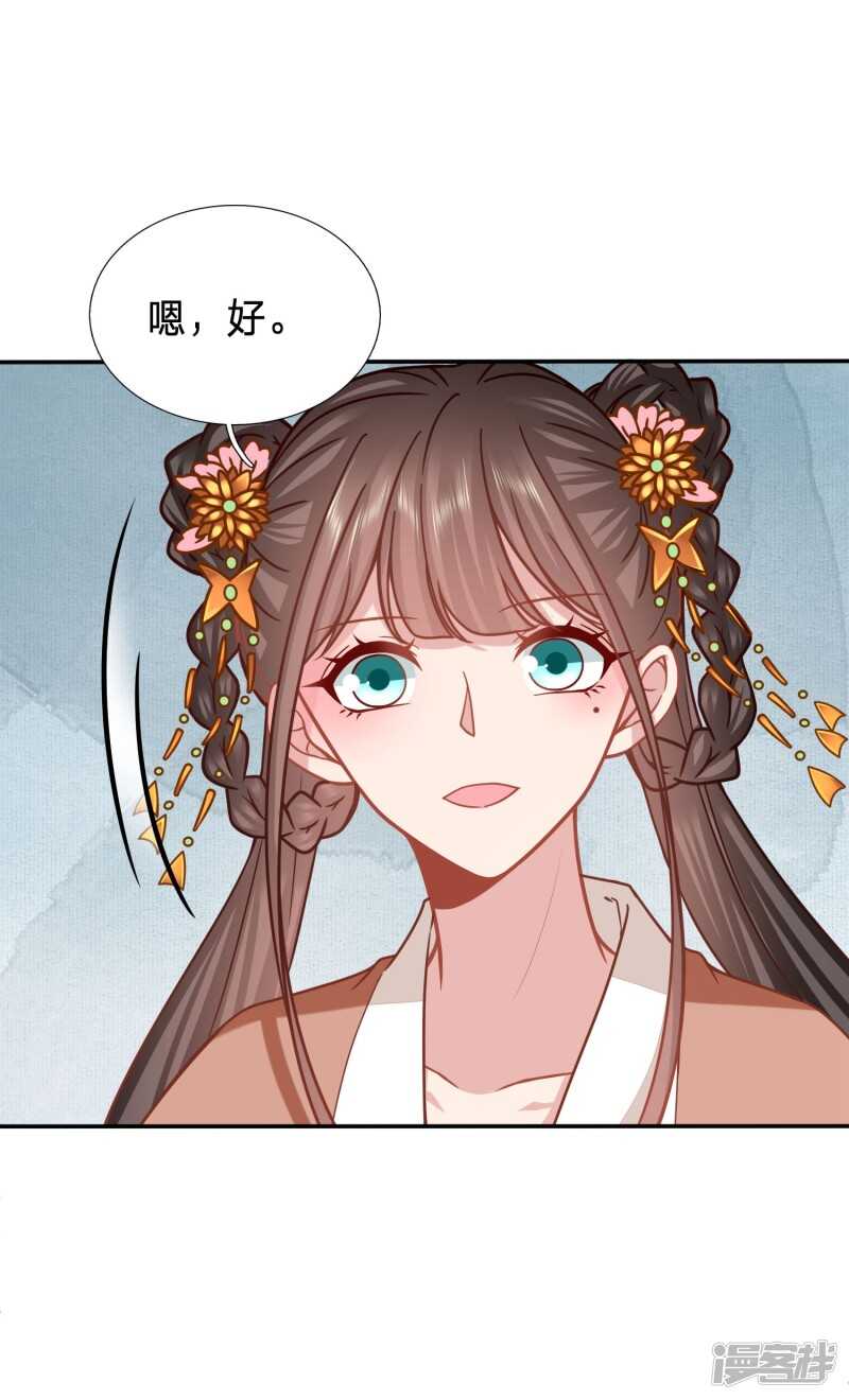 🍶穿越之太子妃威武 妹子们的战场 第12页