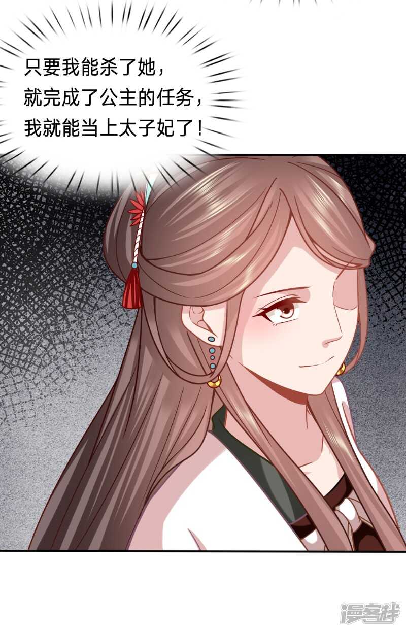 🍶穿越之太子妃威武 妹子们的战场 第14页