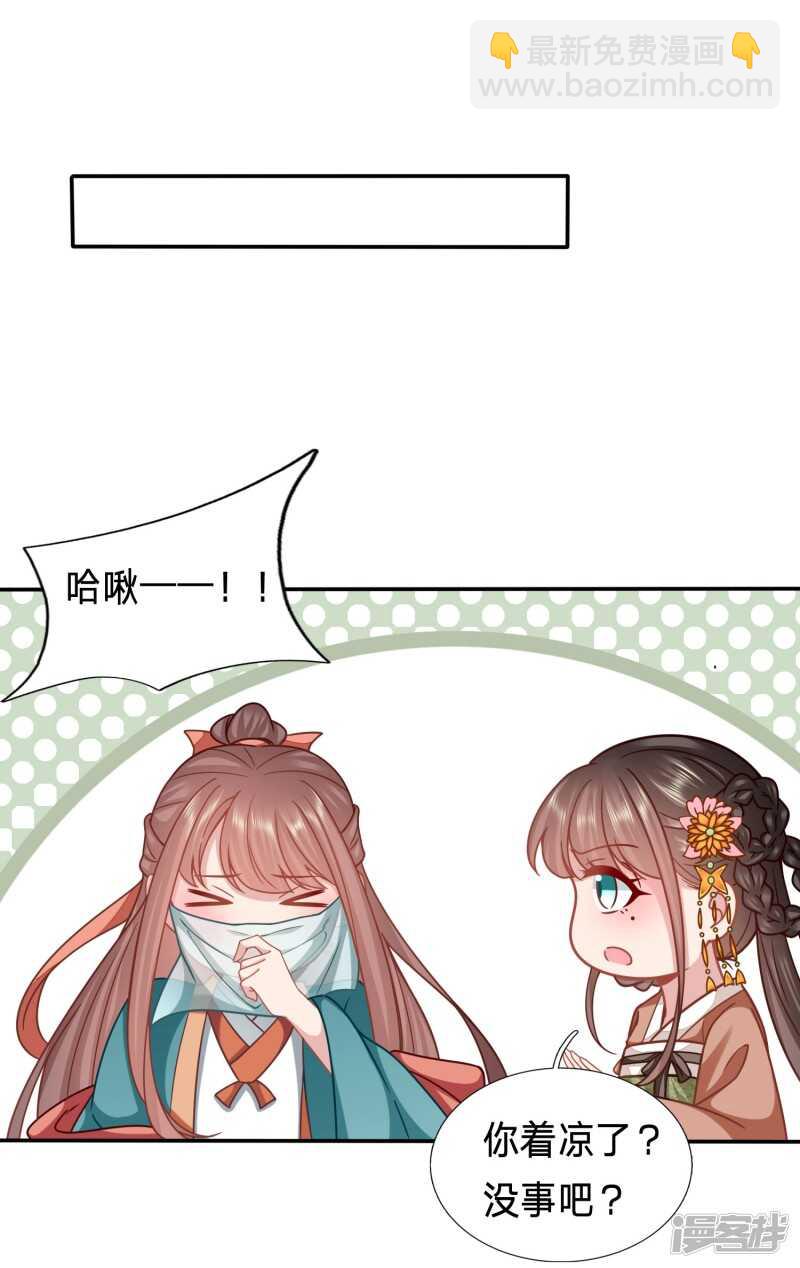 🍶穿越之太子妃威武 妹子们的战场 第15页