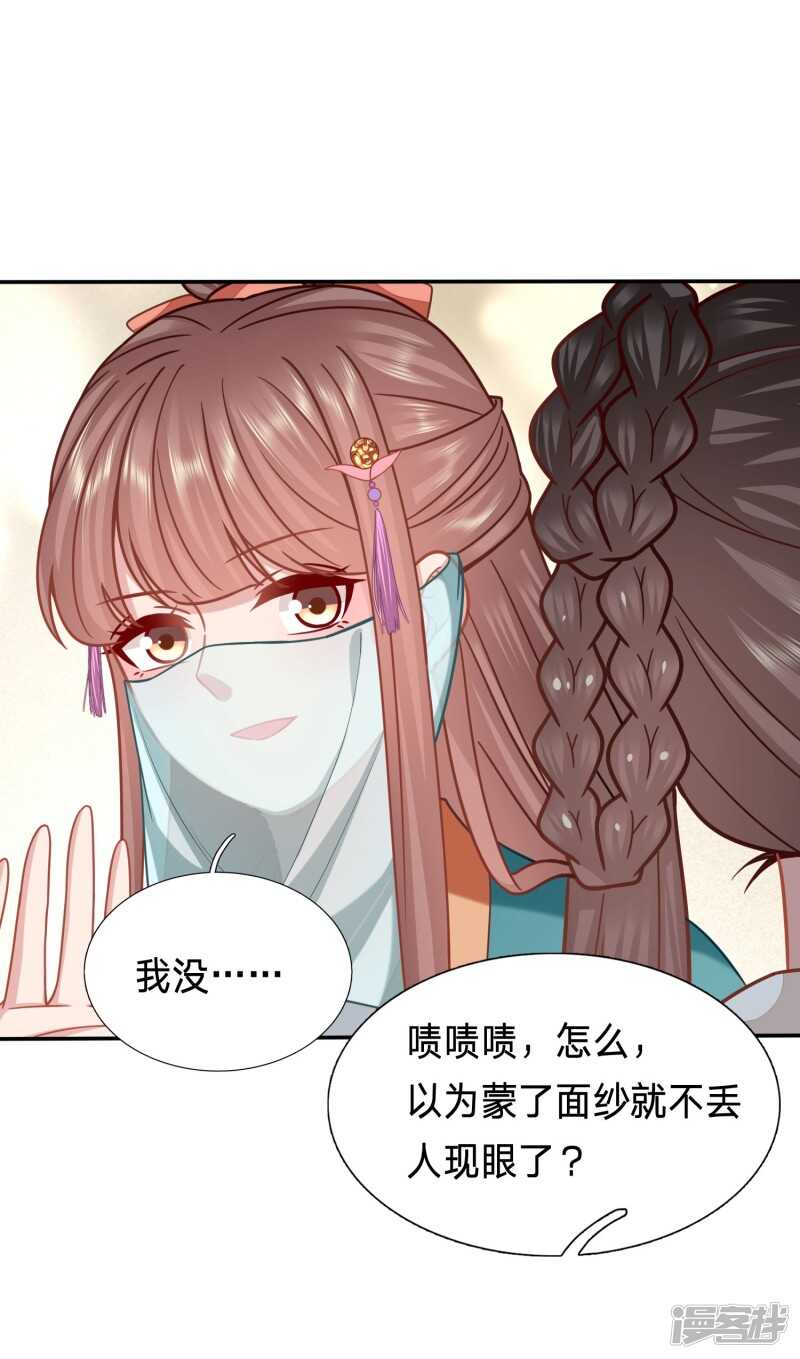 🍶穿越之太子妃威武 妹子们的战场 第16页