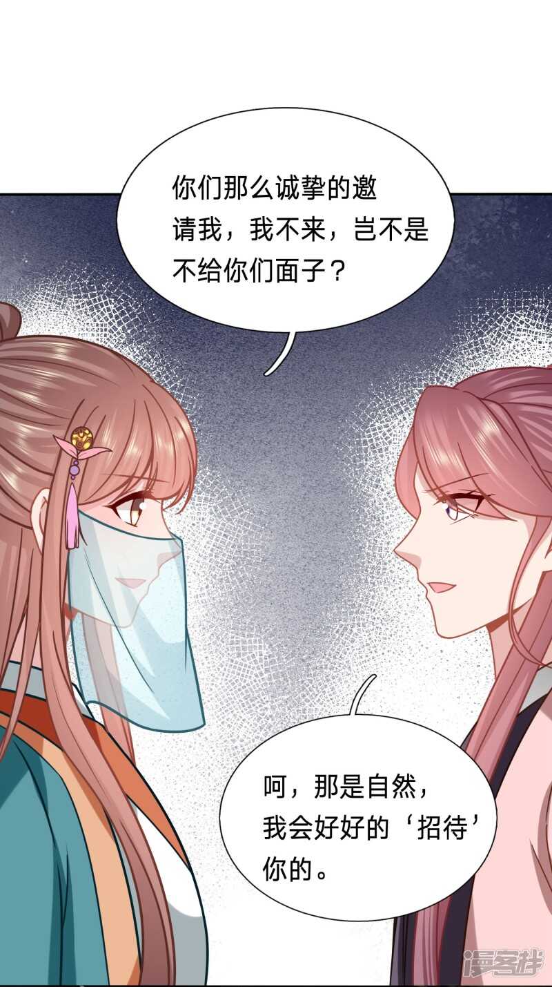 🍶穿越之太子妃威武 妹子们的战场 第19页
