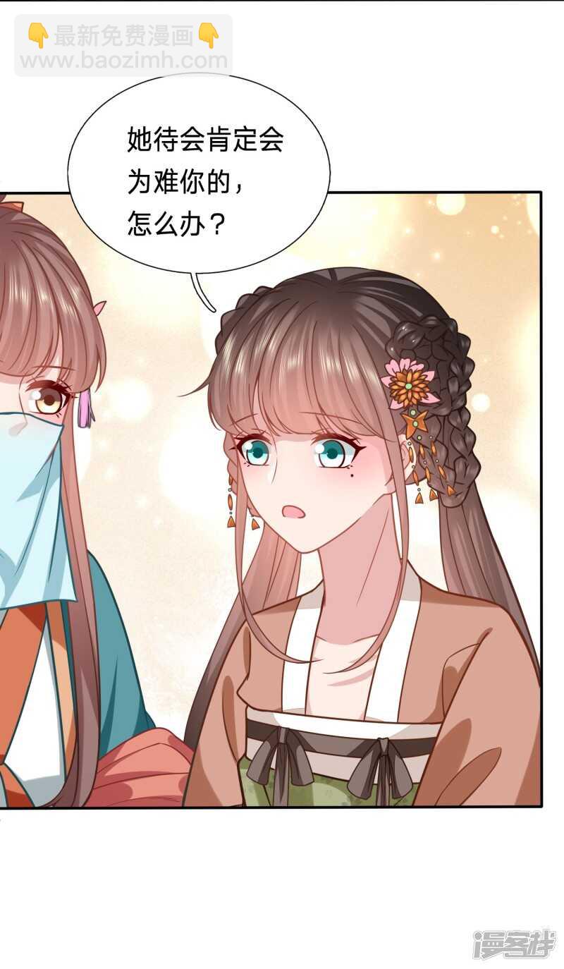 🍶穿越之太子妃威武 妹子们的战场 第21页