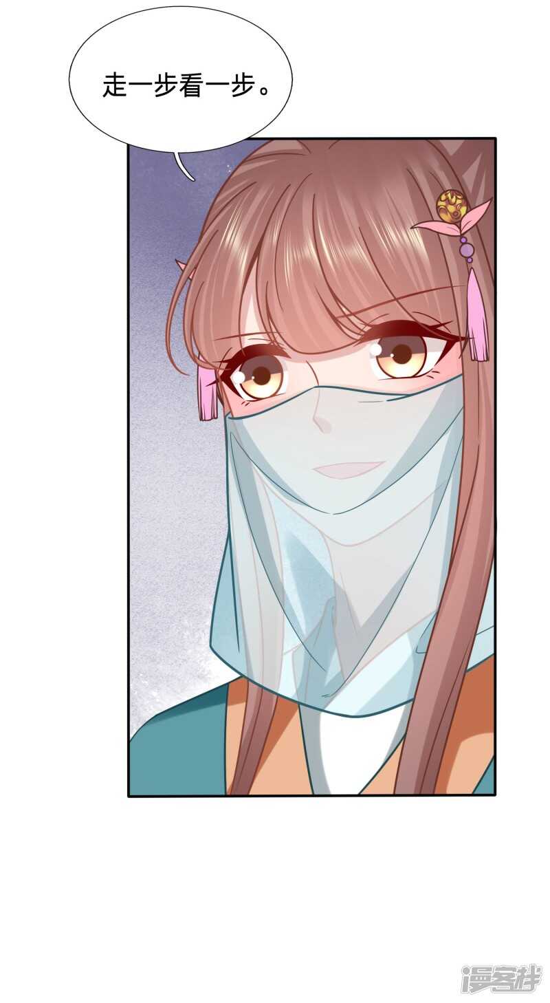 🍶穿越之太子妃威武 妹子们的战场 第22页