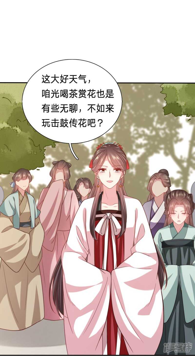 🍶穿越之太子妃威武 妹子们的战场 第25页