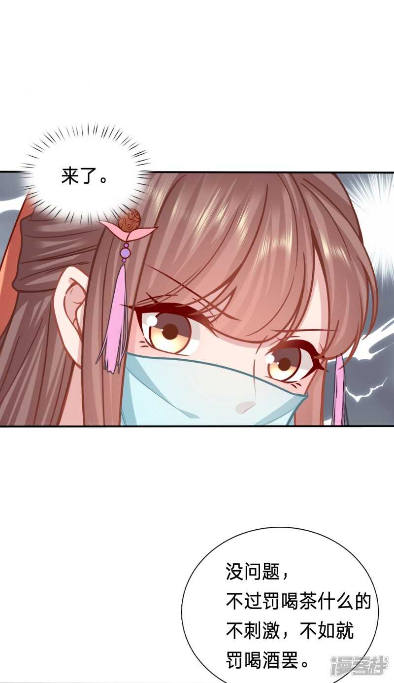 🍶穿越之太子妃威武 妹子们的战场 第26页