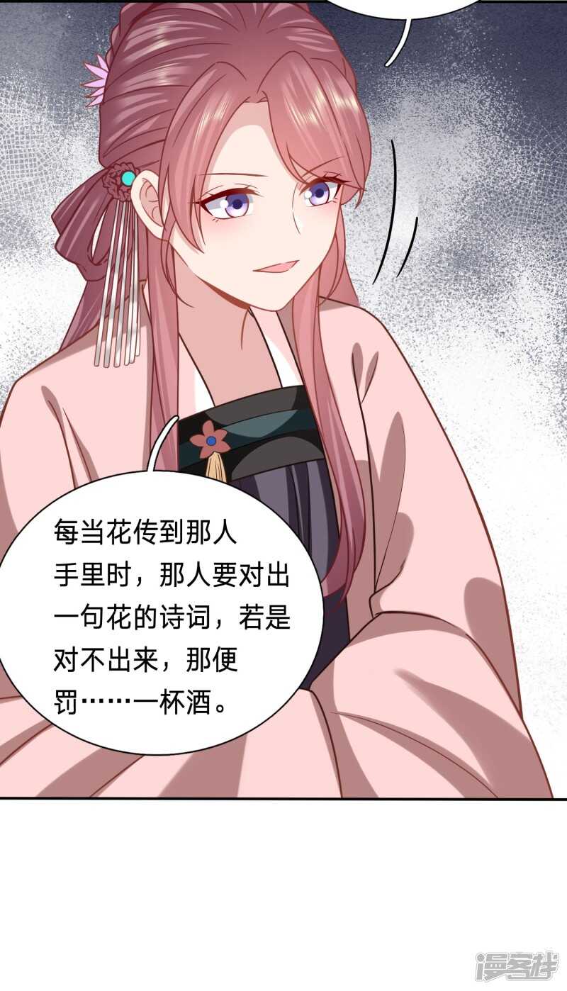 🍶穿越之太子妃威武 妹子们的战场 第27页