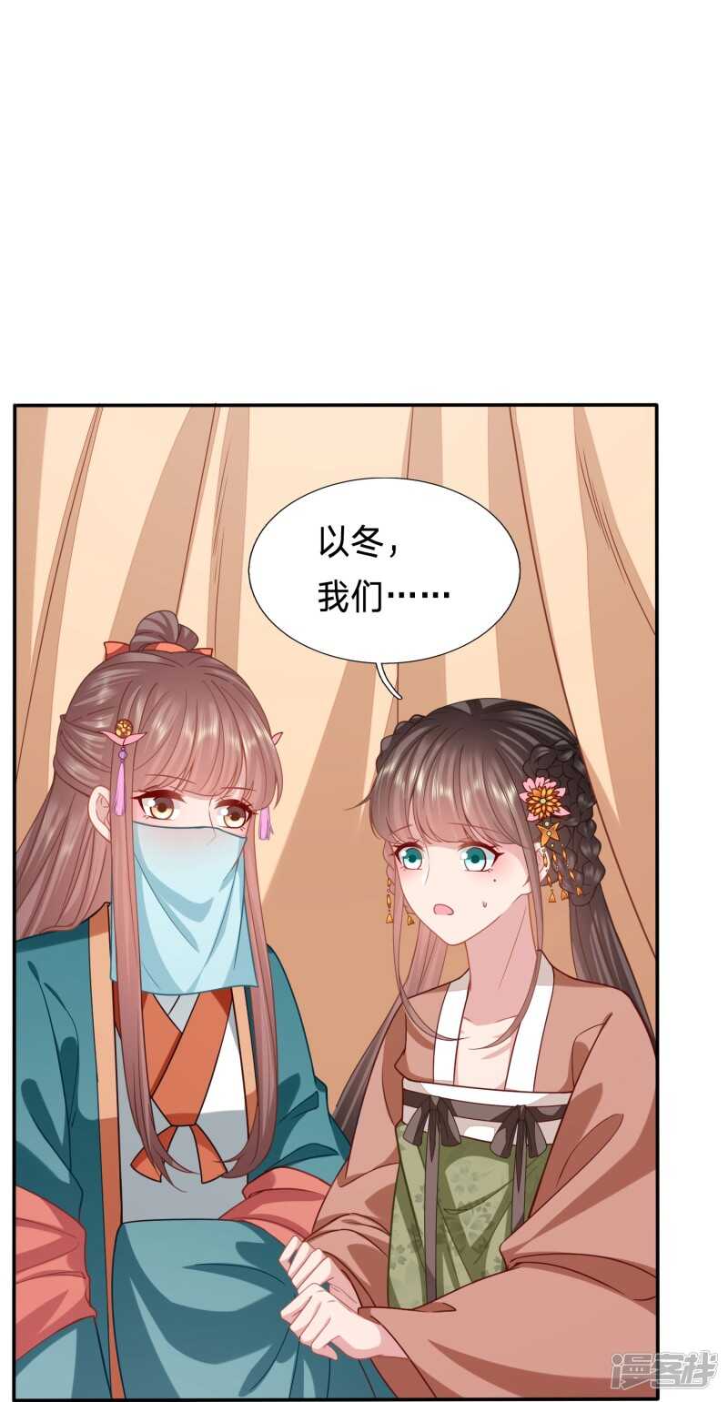 🍶穿越之太子妃威武 妹子们的战场 第4页