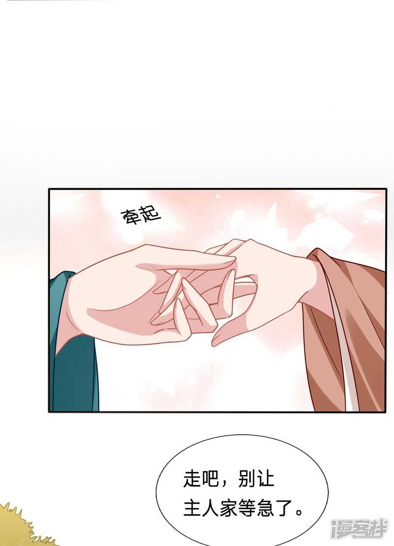 🍶穿越之太子妃威武 妹子们的战场 第5页