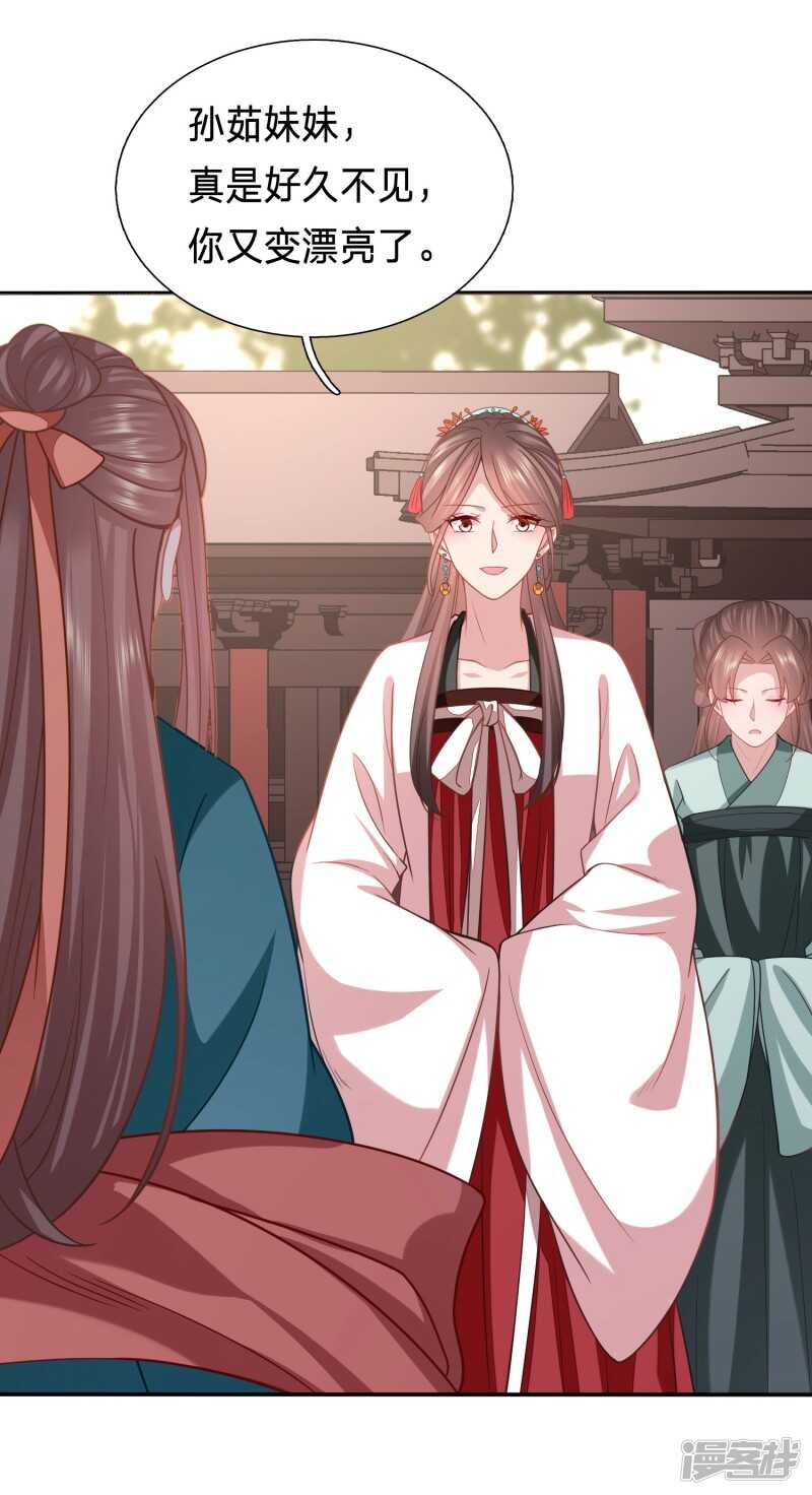 🍶穿越之太子妃威武 妹子们的战场 第8页