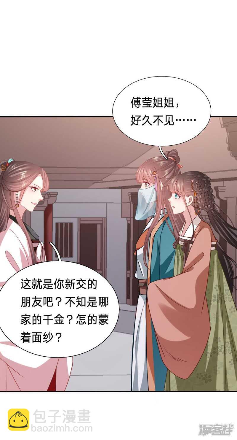 🍶穿越之太子妃威武 妹子们的战场 第9页