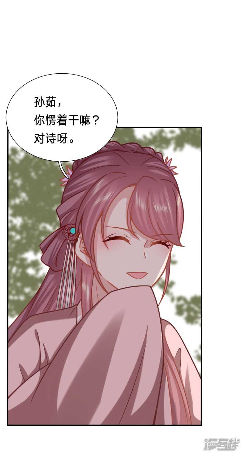 🍶穿越之太子妃威武 穿越经验丰富 第1页