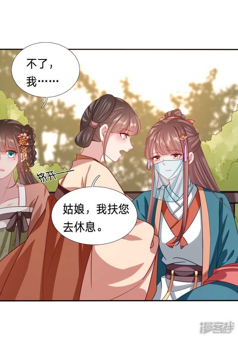 🍶穿越之太子妃威武 穿越经验丰富 第10页