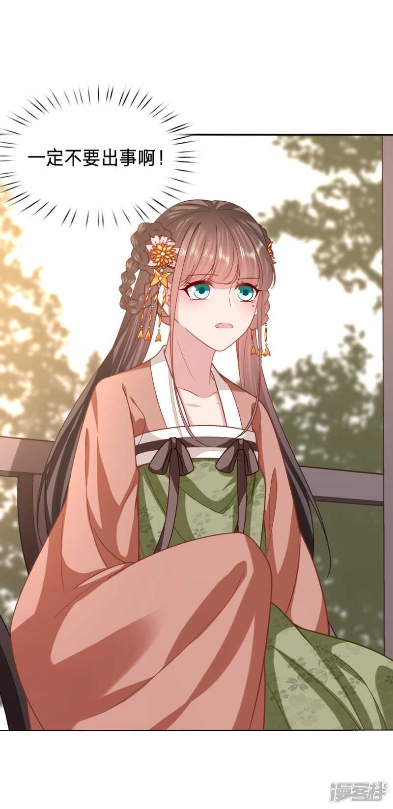 🍶穿越之太子妃威武 穿越经验丰富 第14页