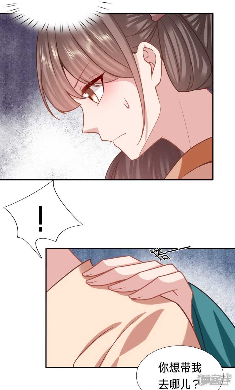🍶穿越之太子妃威武 穿越经验丰富 第18页