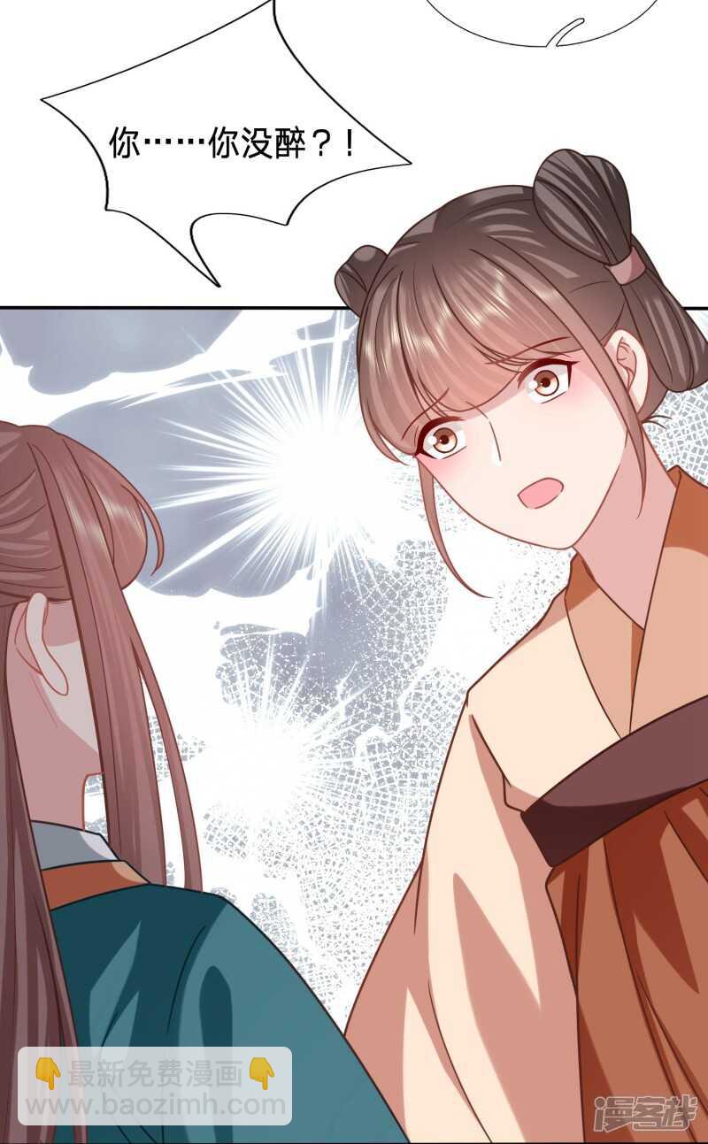 🍶穿越之太子妃威武 穿越经验丰富 第19页
