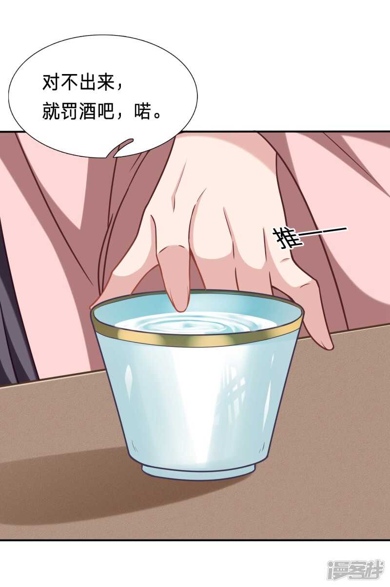 🍶穿越之太子妃威武 穿越经验丰富 第3页