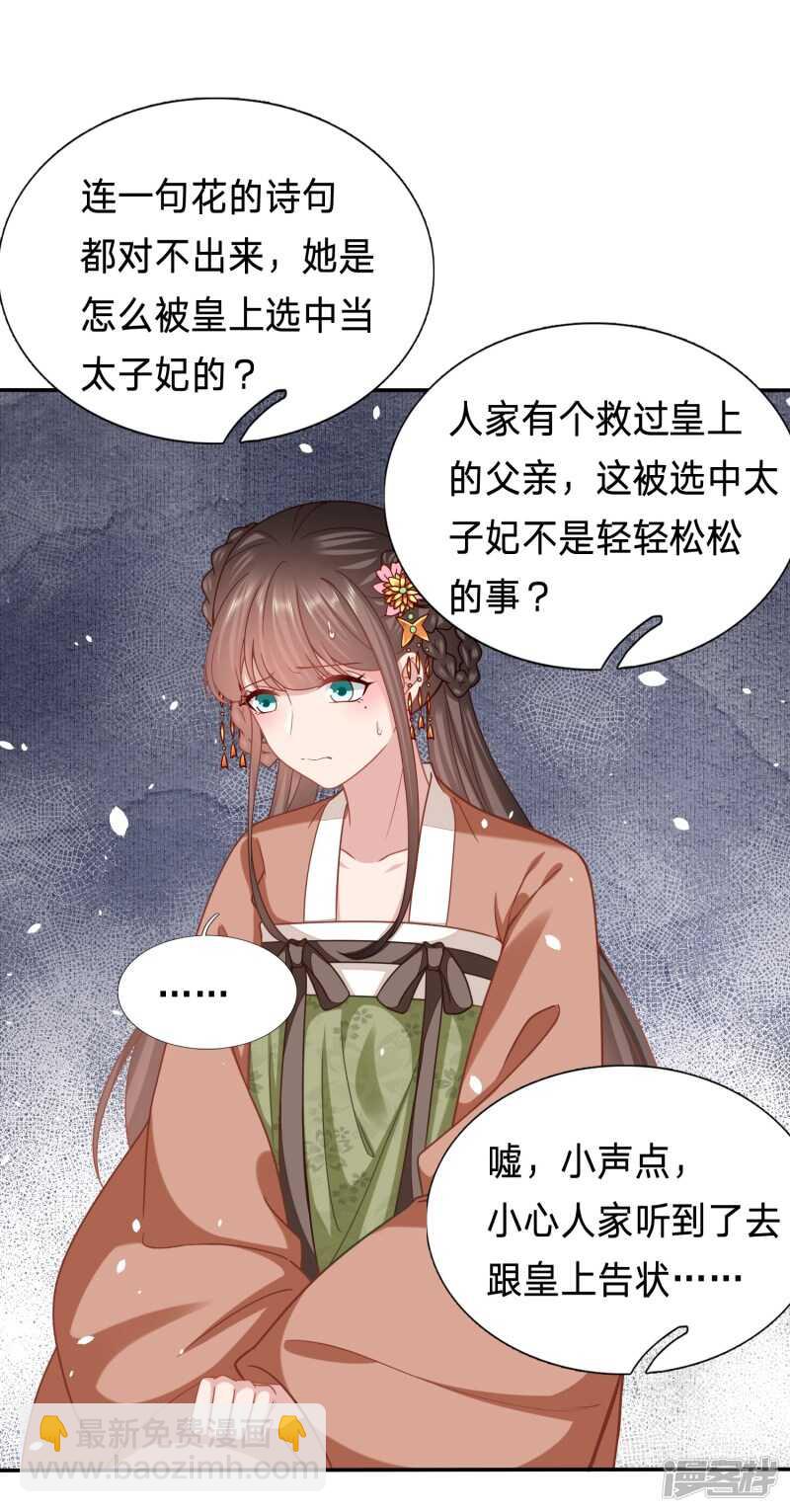 🍶穿越之太子妃威武 穿越经验丰富 第4页