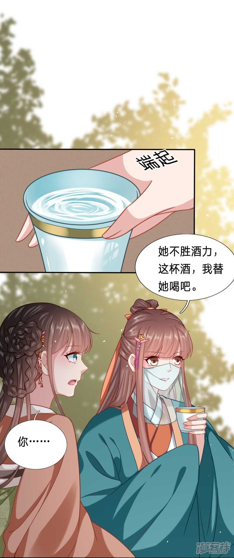 🍶穿越之太子妃威武 穿越经验丰富 第5页