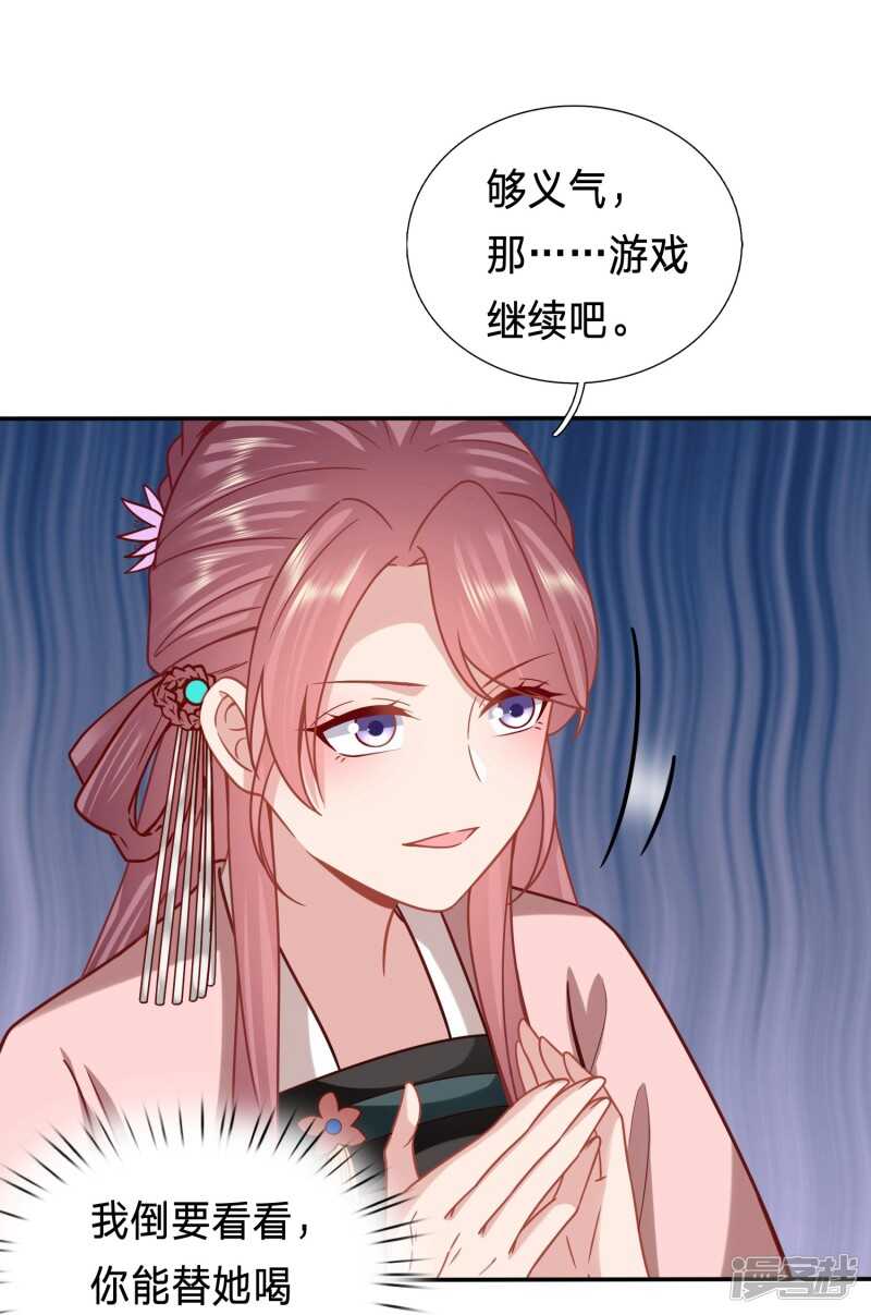 🍶穿越之太子妃威武 穿越经验丰富 第6页