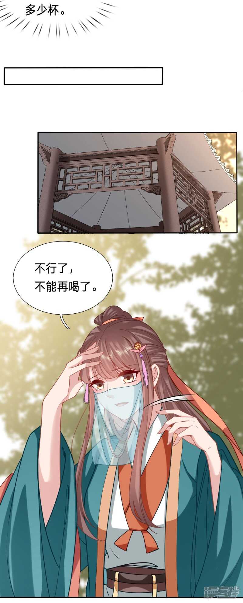 🍶穿越之太子妃威武 穿越经验丰富 第7页