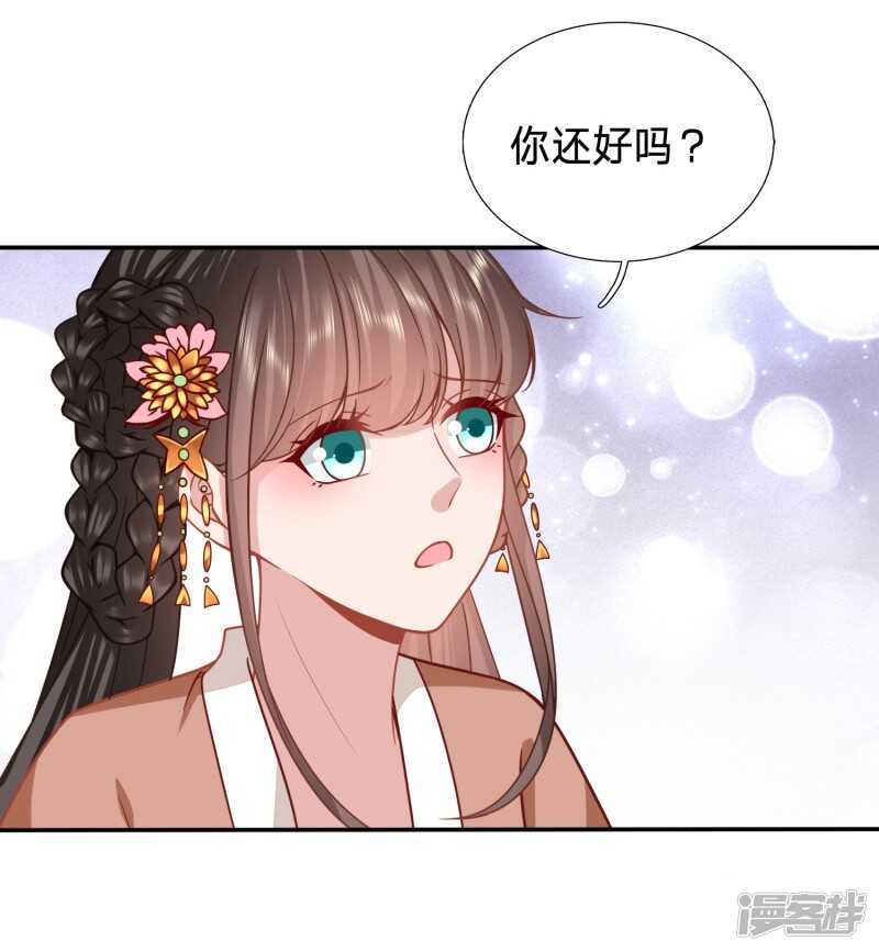 🍶穿越之太子妃威武 穿越经验丰富 第8页