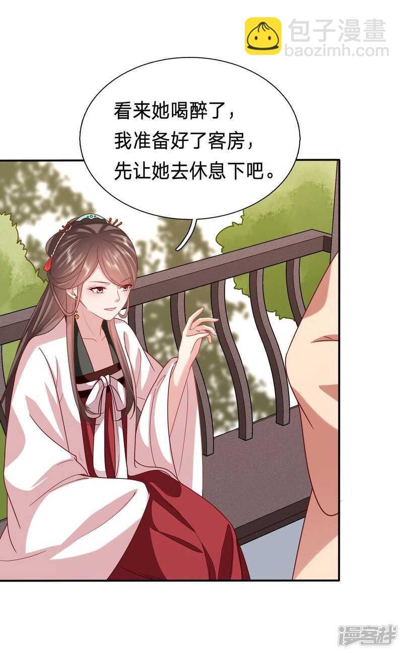 🍶穿越之太子妃威武 穿越经验丰富 第9页