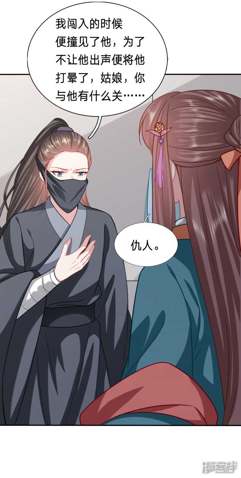 🍶穿越之太子妃威武 用你的方式杀死你 第10页