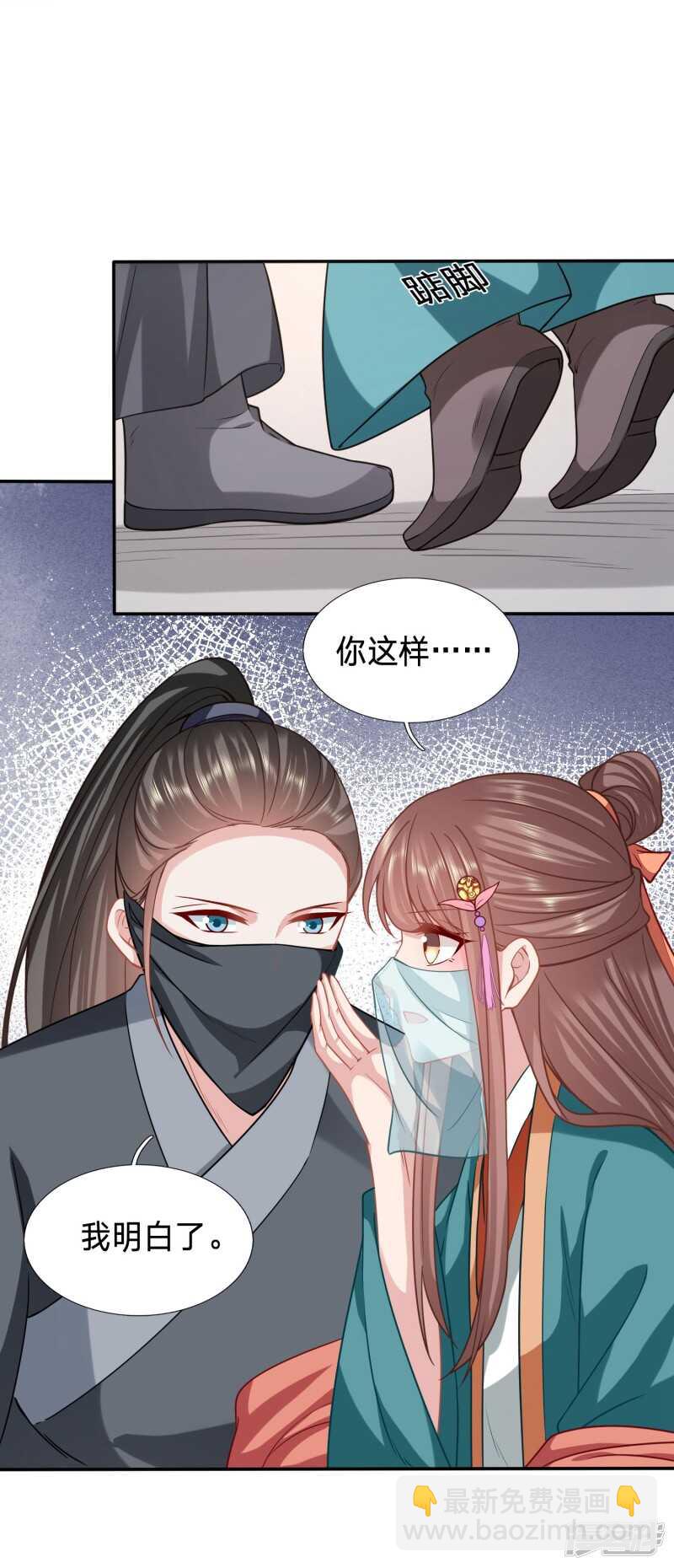 🍶穿越之太子妃威武 用你的方式杀死你 第12页