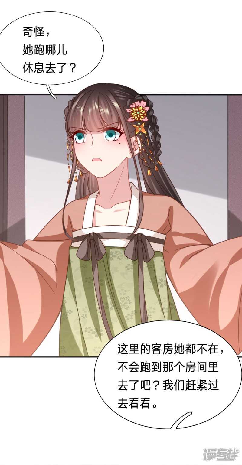 🍶穿越之太子妃威武 用你的方式杀死你 第15页