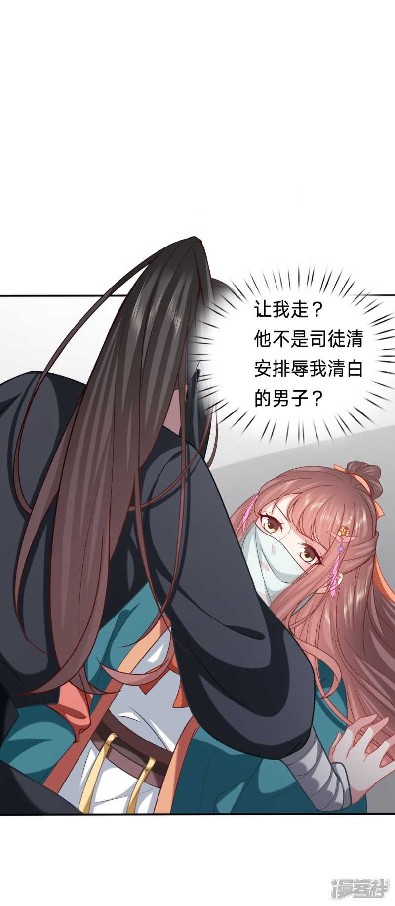 🍶穿越之太子妃威武 用你的方式杀死你 第2页