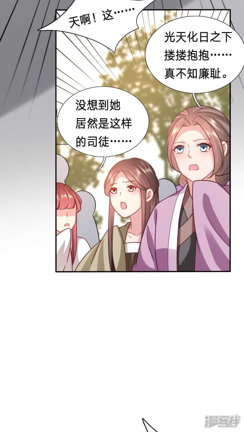 🍶穿越之太子妃威武 用你的方式杀死你 第22页